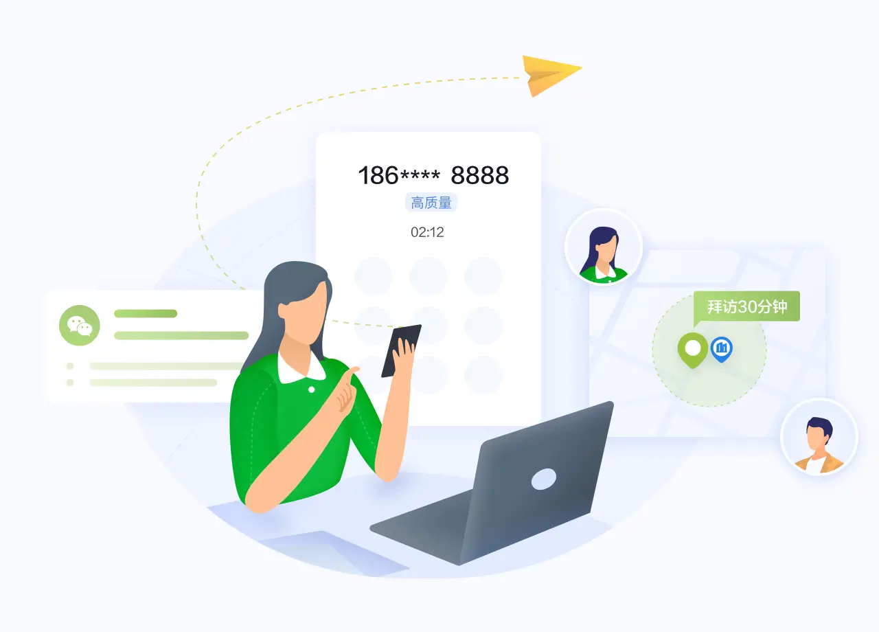 营销crm系统